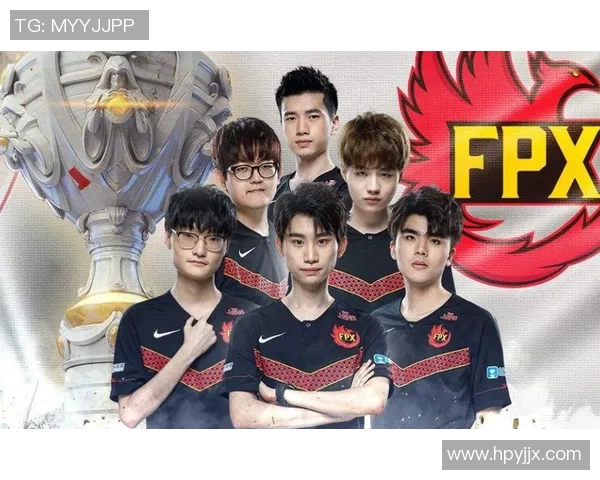 FPX战队在英雄联盟赛场上的比赛经验与策略创新引发热议